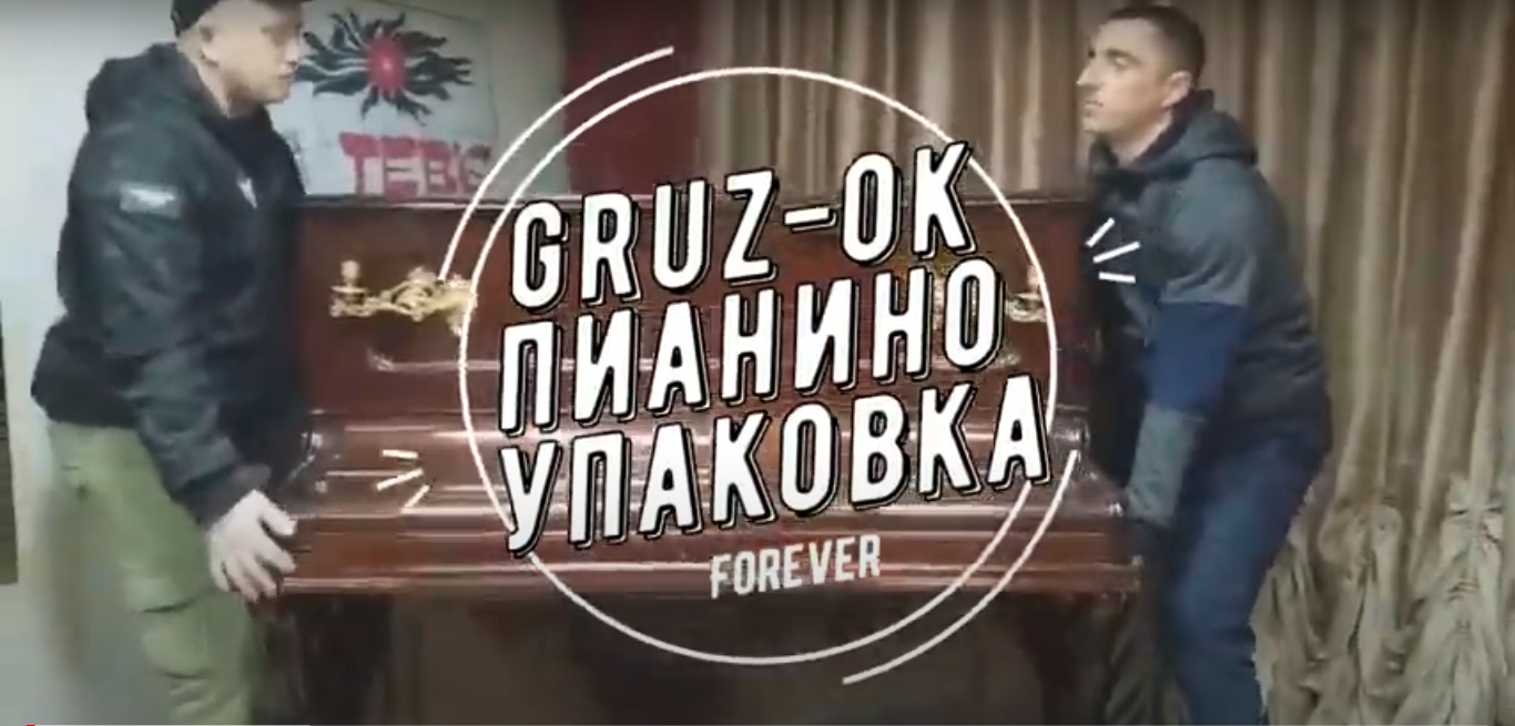 Упаковка пианино, что важно знать и как правильно упаковать.